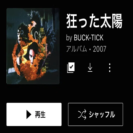 BUCK−TICK「狂った太陽」（今日の音楽と徒歩と私 2022/09/28)｜よんよん