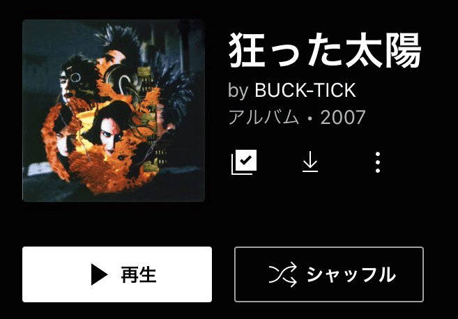 BUCK−TICK「狂った太陽」（今日の音楽と徒歩と私 2022/09/28