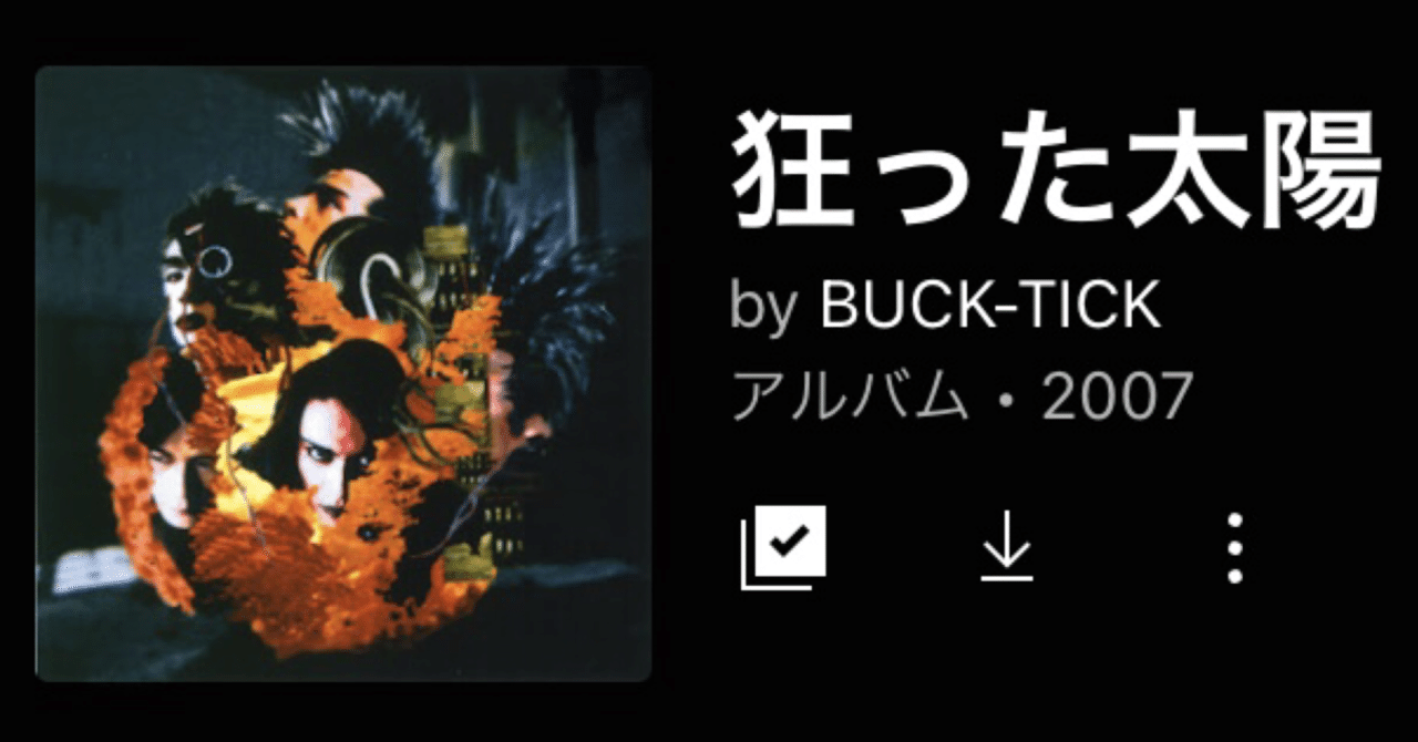 BS BUCKTICK/狂った太陽 |本 | 通販 | Amazon
