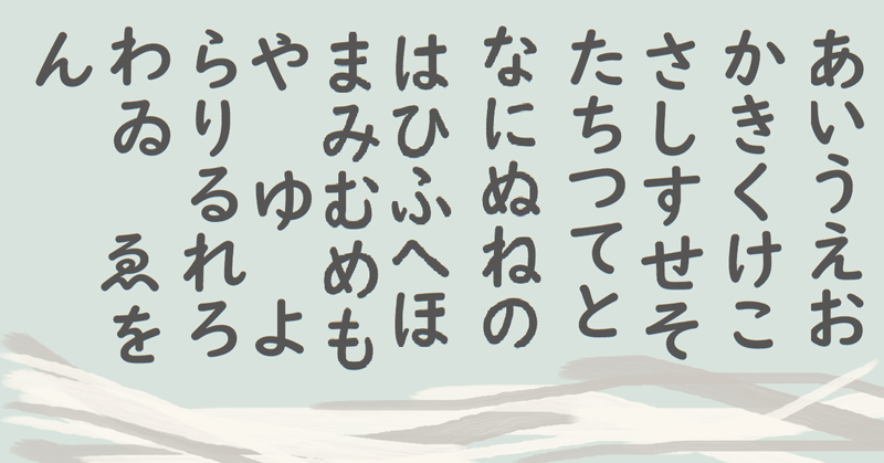 言葉の表記について