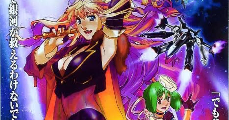 ロボットアニメ の新着タグ記事一覧 Note つくる つながる とどける