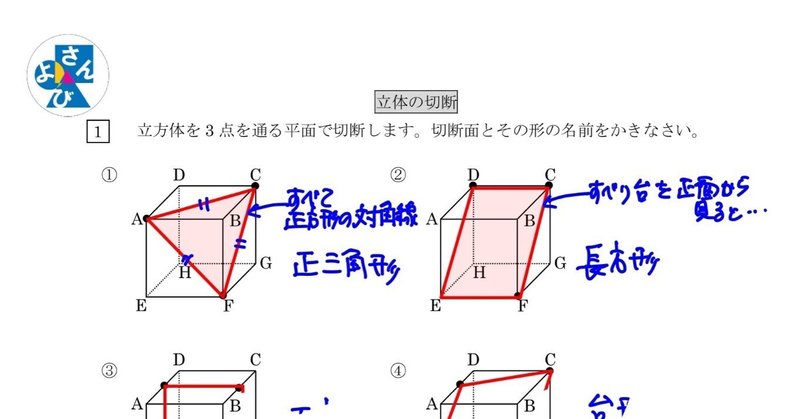 立体図形 の新着タグ記事一覧 Note つくる つながる とどける