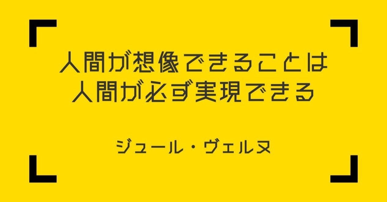 空想観光学 1 ｓｆの父が夢見た未来と空想観光学という新たな学び Hyogo空飛ぶクルマ研究室 Haam Note