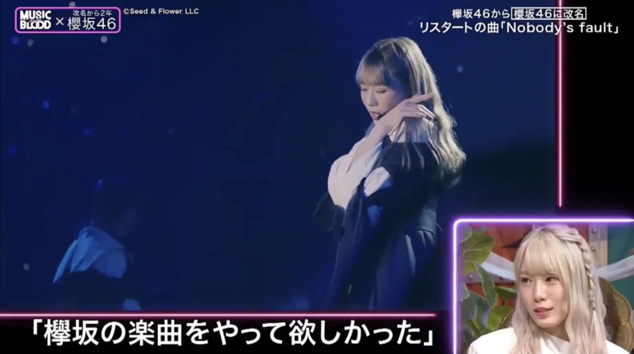 決して届いていないわけではないー櫻坂46に欅坂46を求める気持ちに