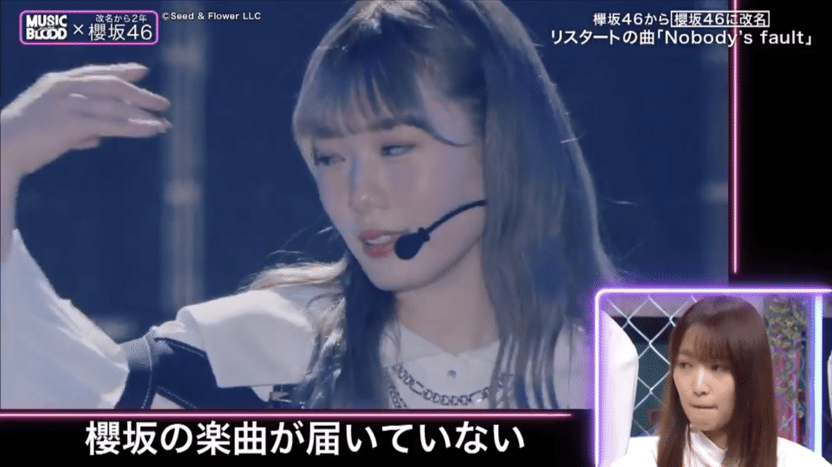 決して届いていないわけではないー櫻坂46に欅坂46を求める気持ち