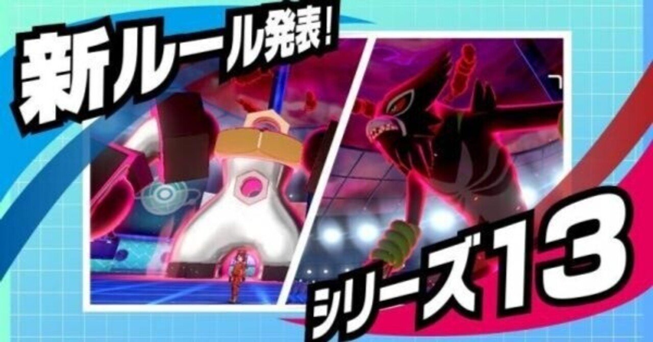 個人的強すぎる伝説 幻のポケモン ショウフ ポケモンランナー Note