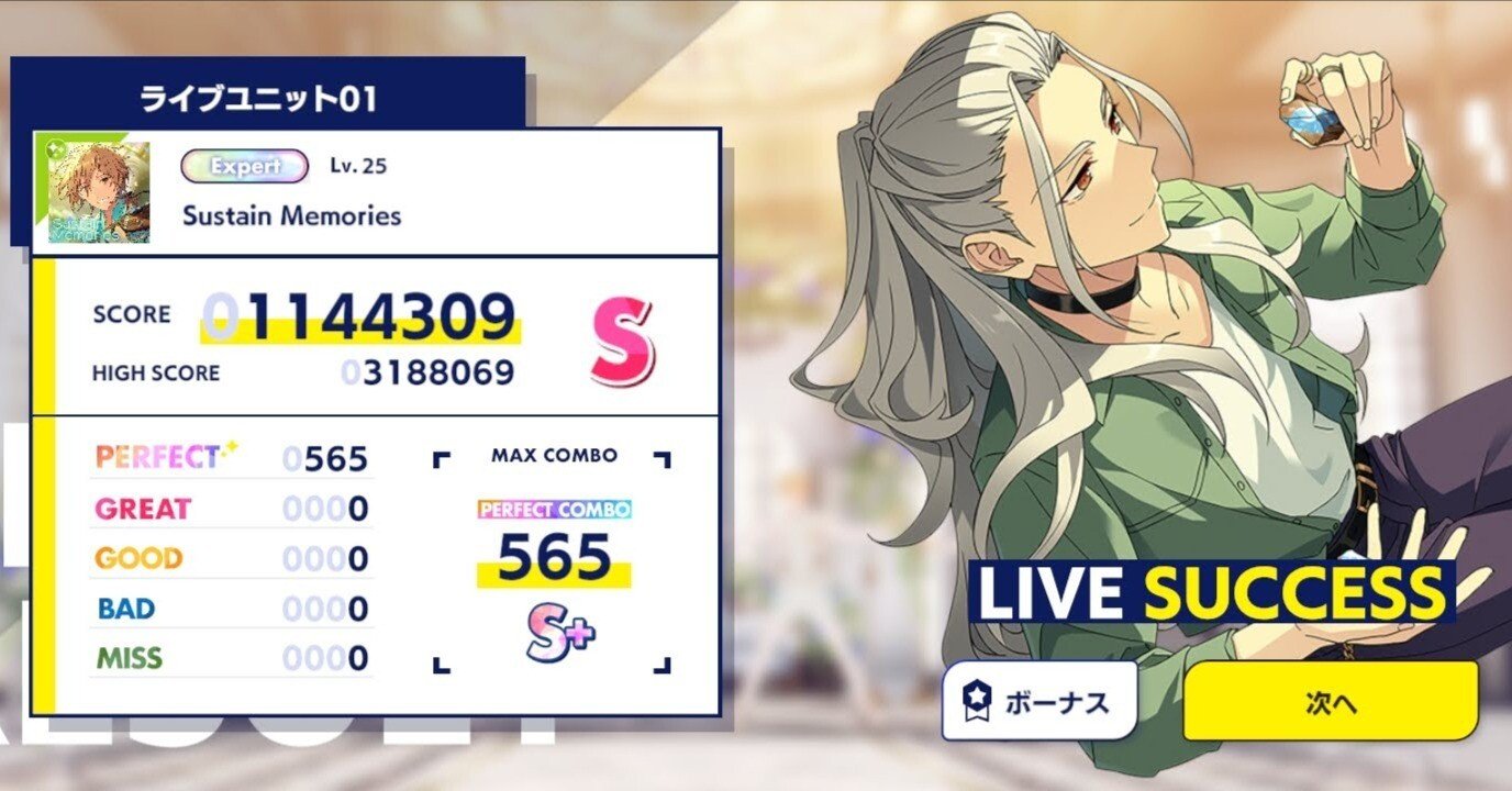 あんスタ！！Music攻略】フルコン・パフェコンできるコツ5つ｜よーこ