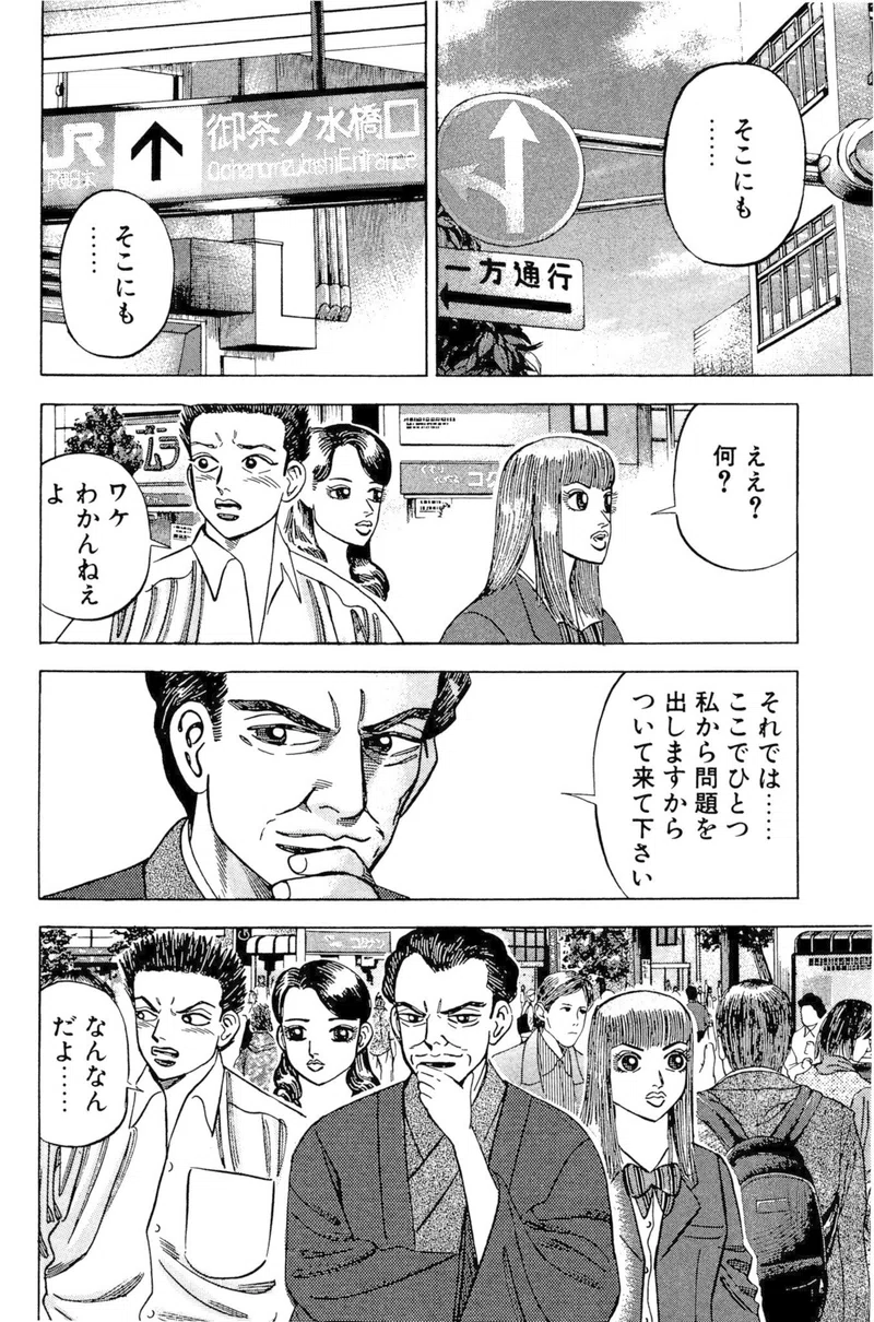号外 ドラゴン桜 国語力篇 44限目 屋外での授業 ドラゴン桜 三田紀房 公式note Note
