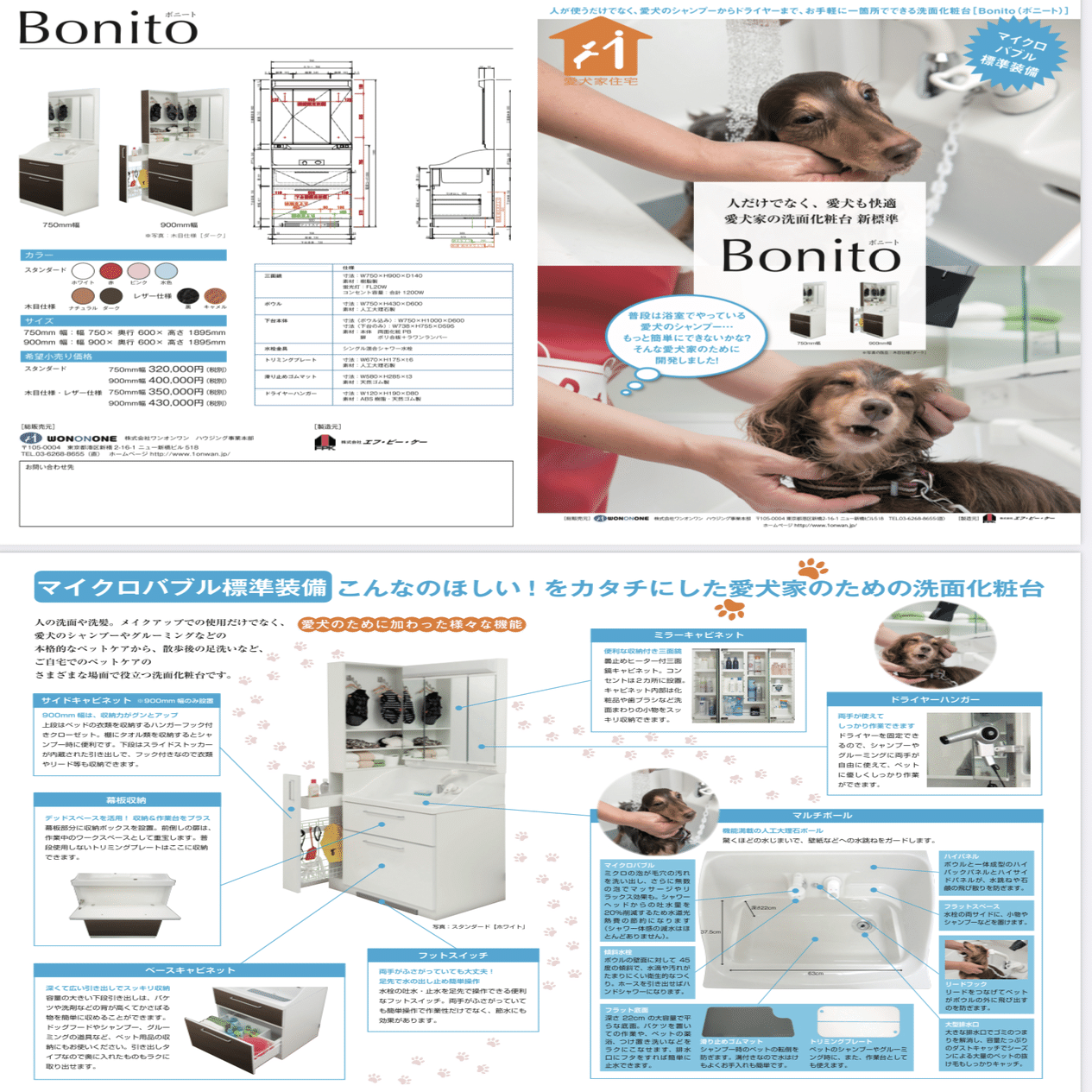 ベットと化粧台 nsv1-440nlrh-750hk.jpg
