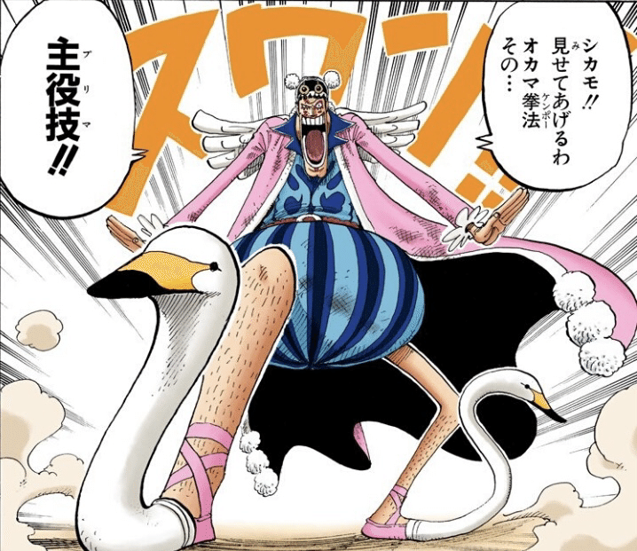 ONE PIECE】イム様の瞳はボン☆クレー？【黄金のリンゴ】｜エンブン