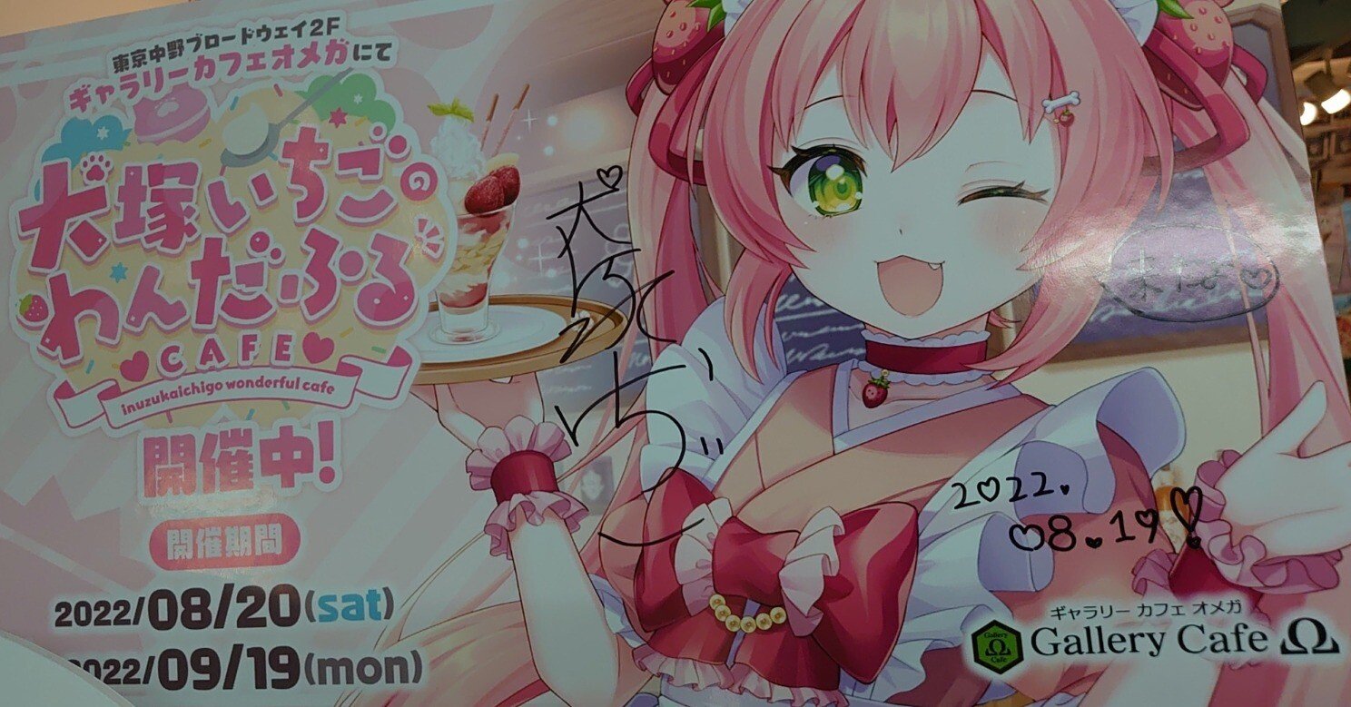 犬塚いちごさん直筆 サイン入り 犬属ギター 犬塚いちごさん直筆 サイン入り 犬属ギター 犬塚いちごさん直筆 サイン