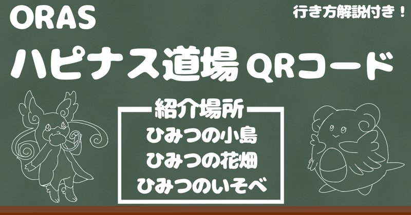 ポケモンoras の新着タグ記事一覧 Note つくる つながる とどける