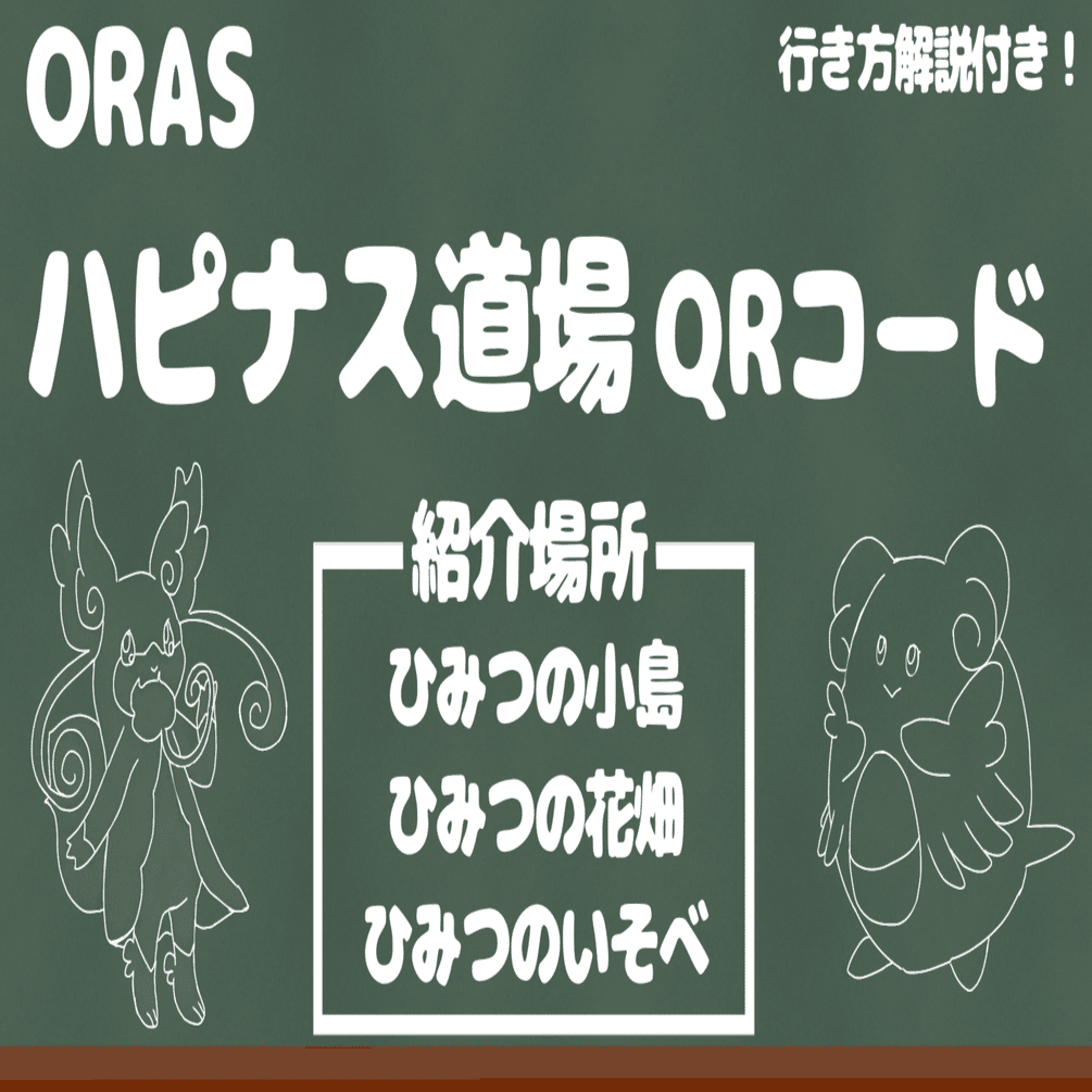 Oras ハピナス道場 シベリア Note