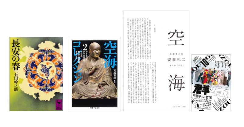 講談社学術文庫 の新着タグ記事一覧 Note つくる つながる とどける