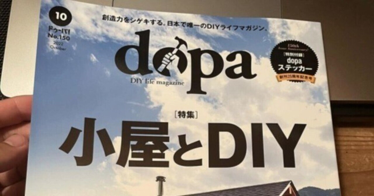 ドゥーパ！｜株式会社ワン・パブリッシング
