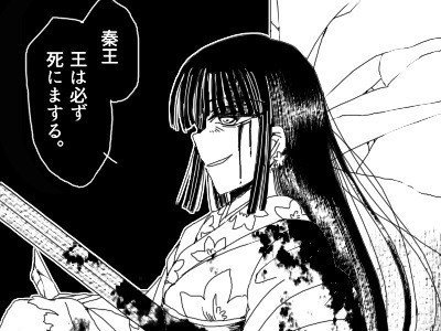 Fgo 人智統合真国sin 感想 打鳥 Note