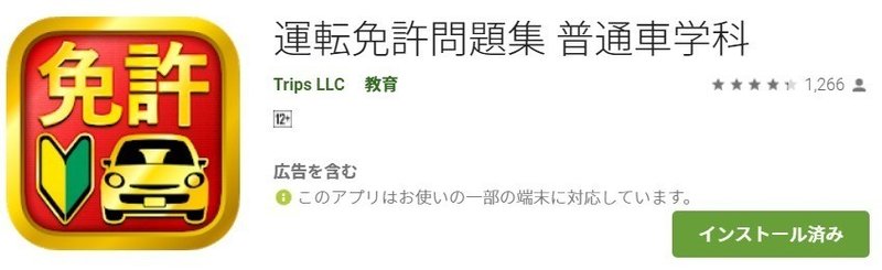 本免の学科試験とりあえず合格 うっかりはん Note 本免の学科試験とりあえず合格 うっかりはん Note
