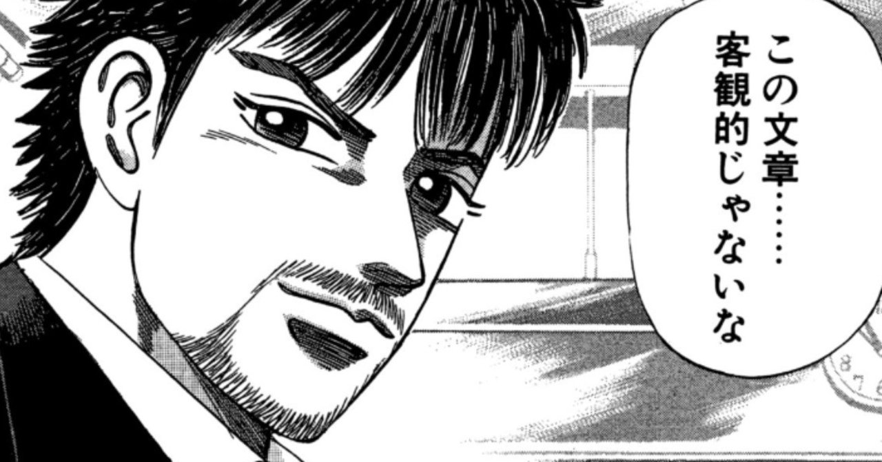 号外】『ドラゴン桜』国語力篇④ 46限目「型を覚えろ