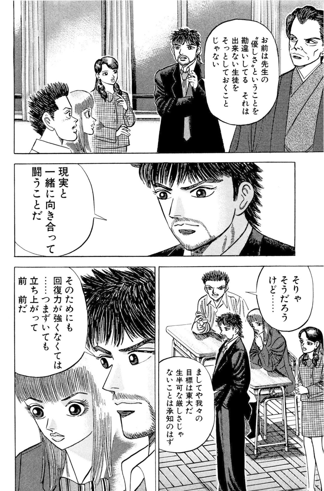 号外】『ドラゴン桜』国語力篇④ 46限目「型を覚えろ