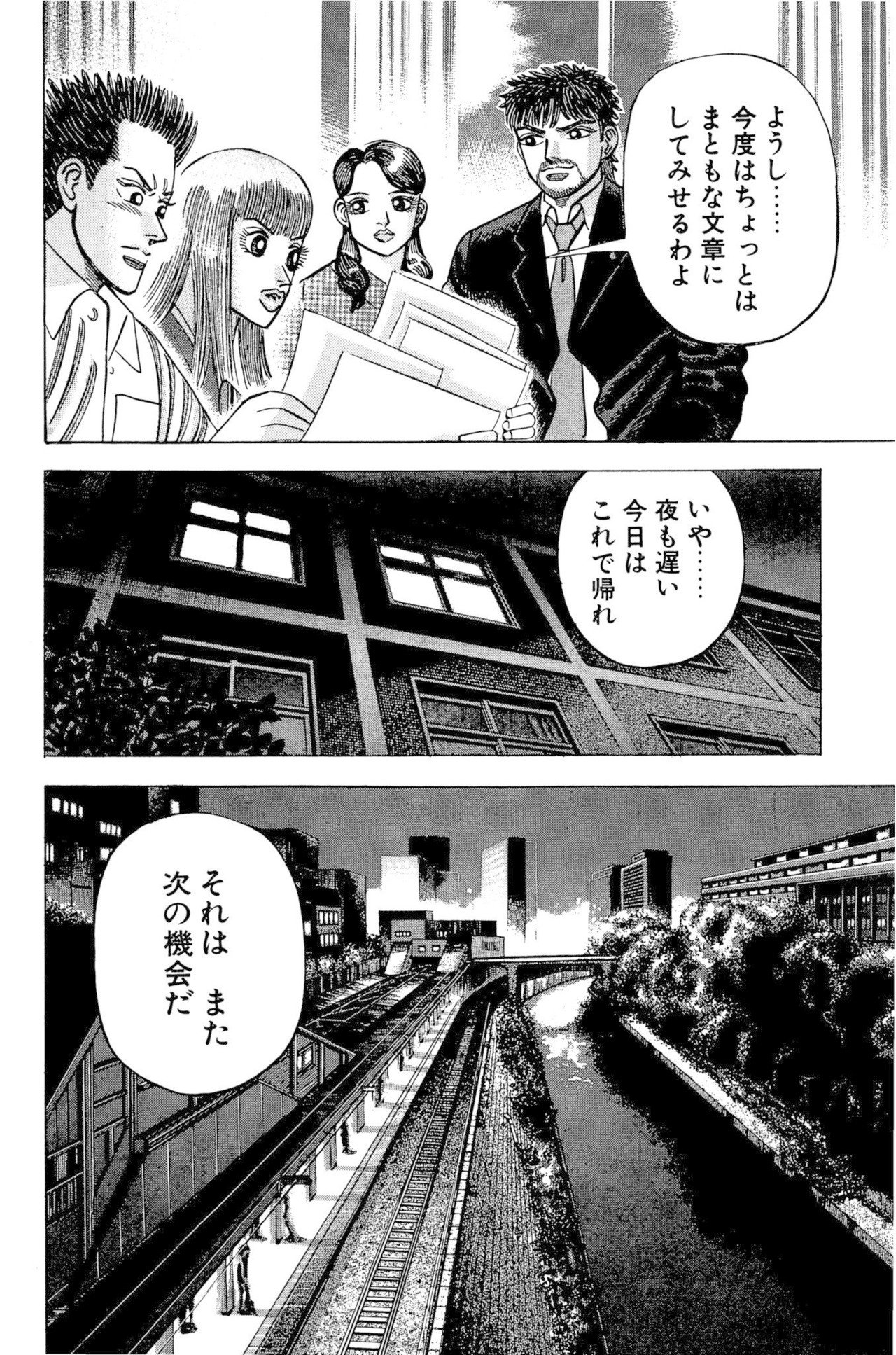 号外】『ドラゴン桜』国語力篇④ 46限目「型を覚えろ！」｜ドラゴン桜