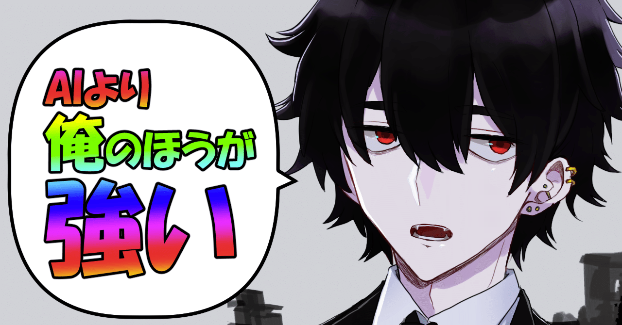 Aiに理想に近づくまで好みの属性のキャラを描いてもらう やい Note