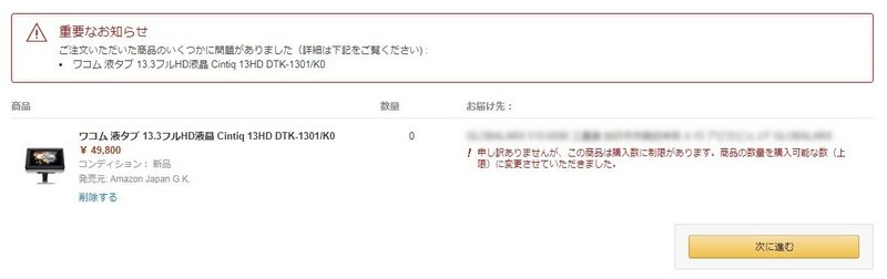 年末商戦 仕入値8 10 を落として 利益30万をサクッ と稼ぐ方法 Tenbai Hacks Note