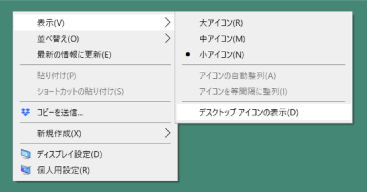 Web Meeting Etiquette (Hiding Desktop Icons)｜経理⇒関数⇒GAS