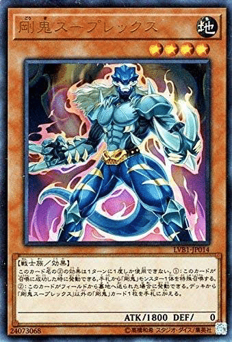 剛鬼の主要カードについて(メインデッキ編)｜goki_goki