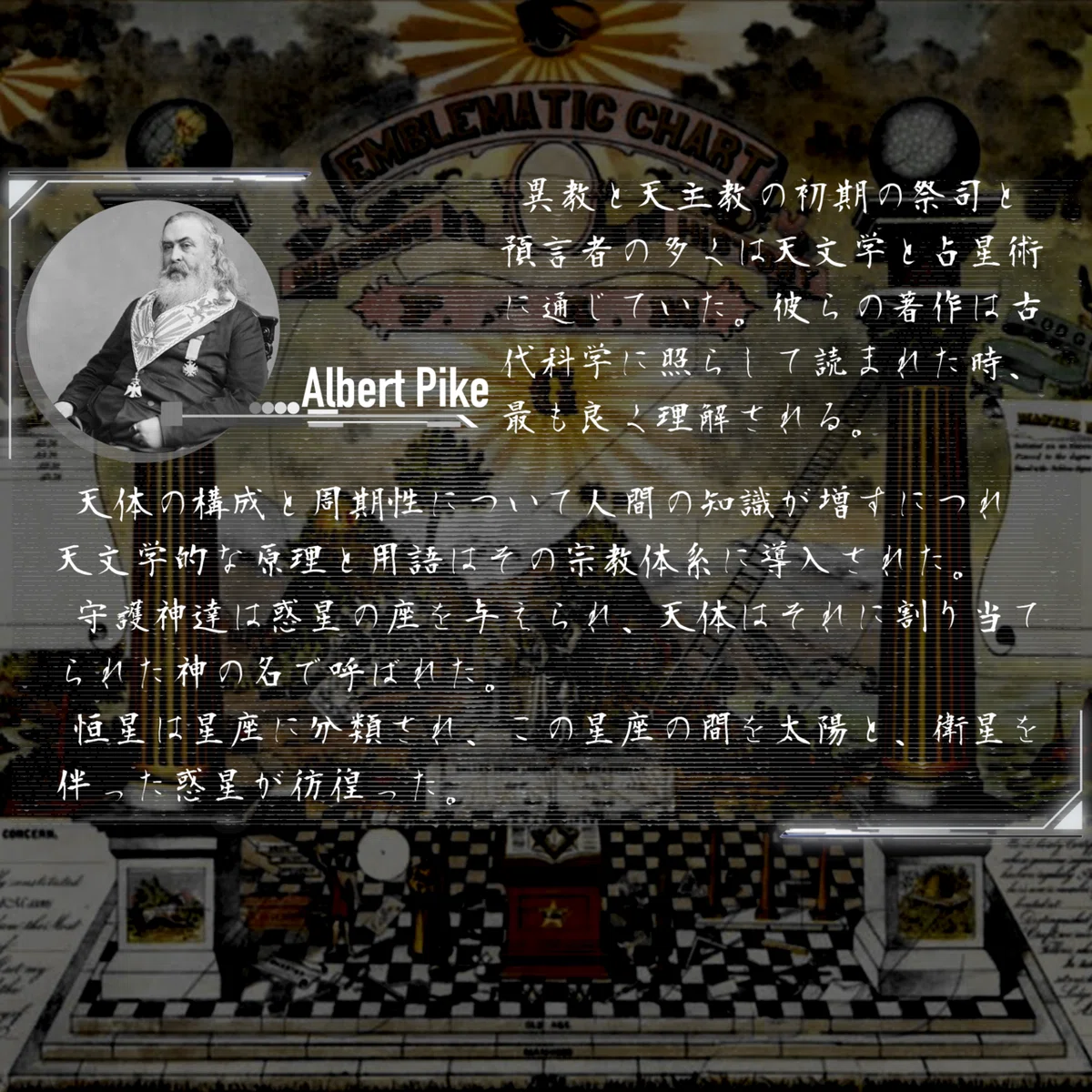 名言パイク
