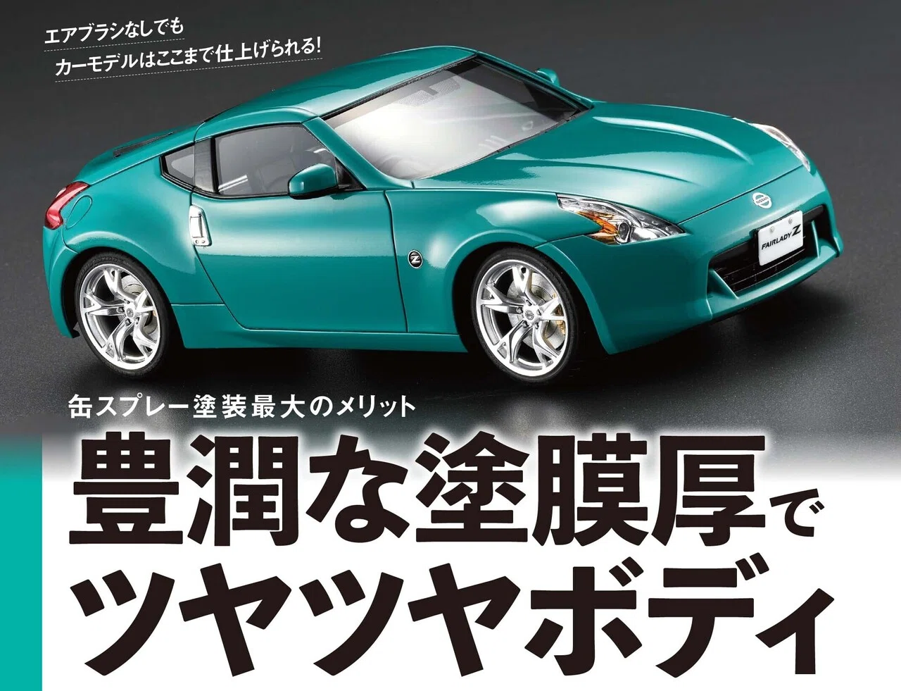 サンプル公開 月刊モデルアート22年11月号 モデルアート公式 Note