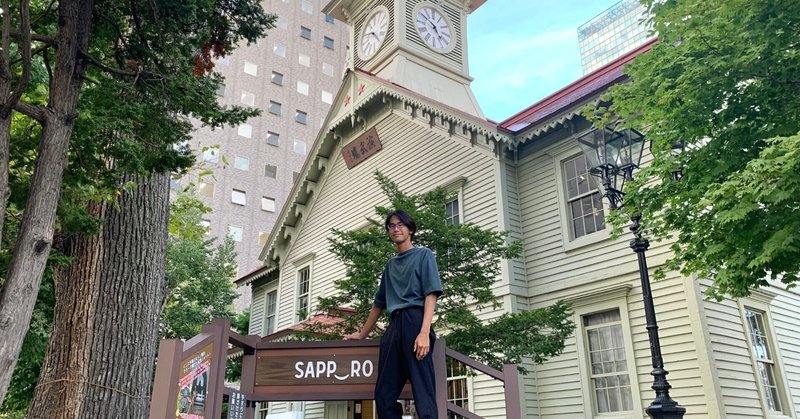 会津大学｜長期滞在とサッポロクラシック｜札幌のライフスタイルインタビュー