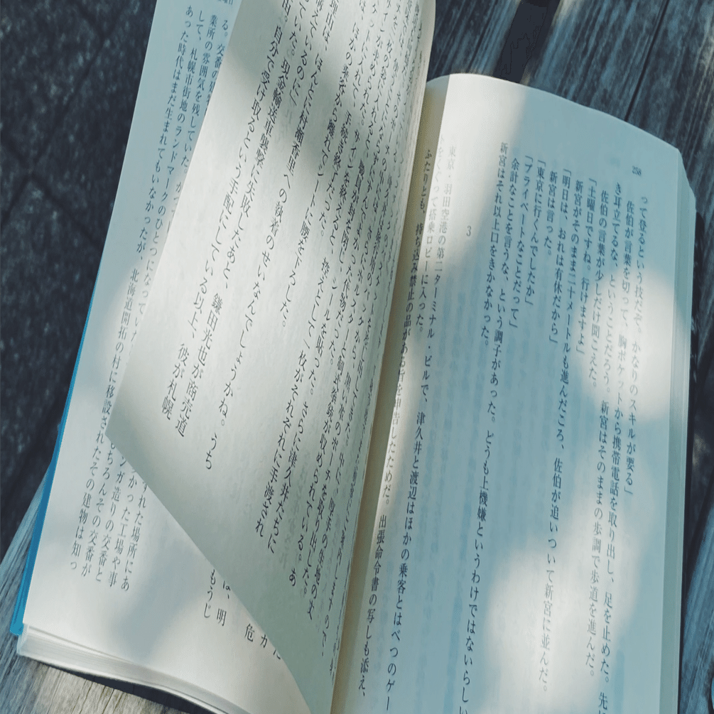 国語の教科書って面白い 作られた 物語 を超えて 光村図書 中３ 古澤 伸泰 Furusawa Nobuyasu Note