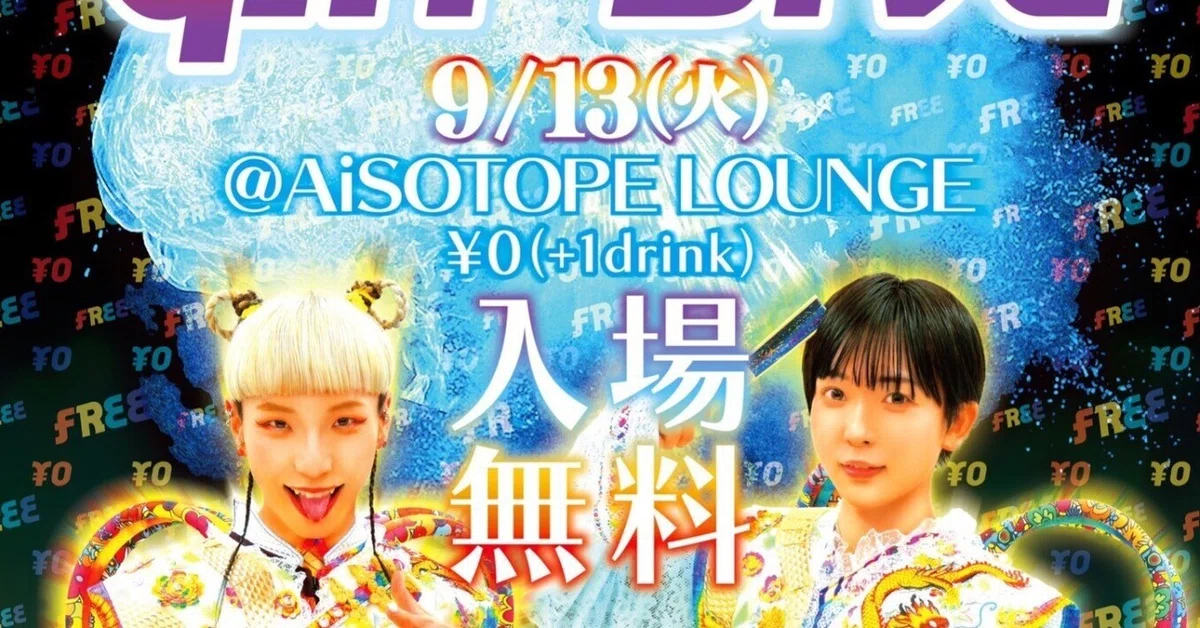 第二ボタンのように青春時代を捧げた｜あらいみかん