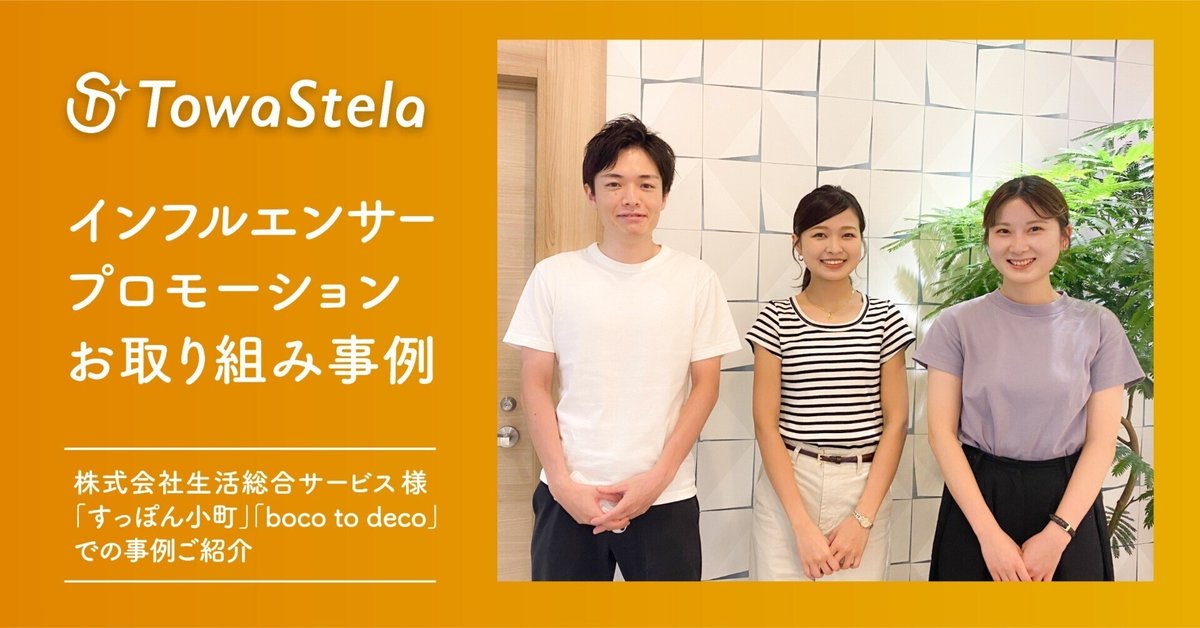 クライアントインタビュー vol.1】 ていねい通販（株式会社生活
