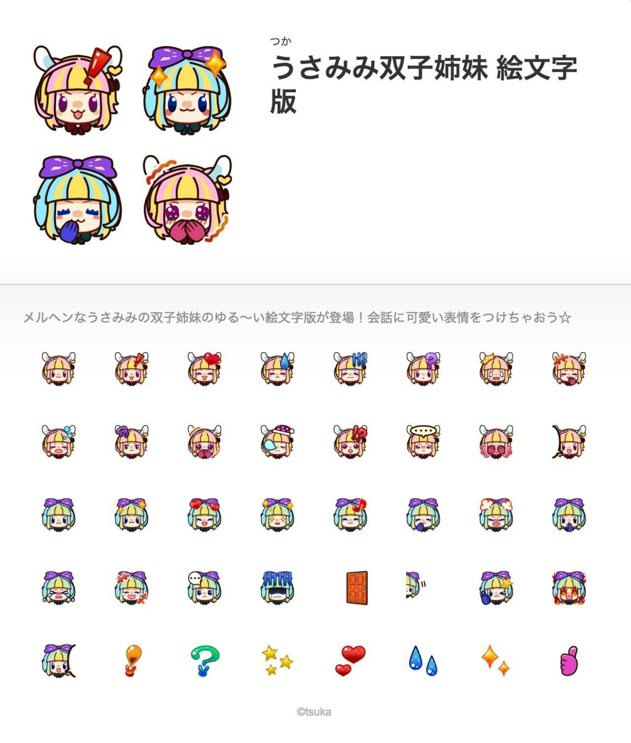 Lineクリエイターズスタンプ 絵文字 Tsukano Note Lineクリエイターズスタンプ 絵文字 Tsukano Note