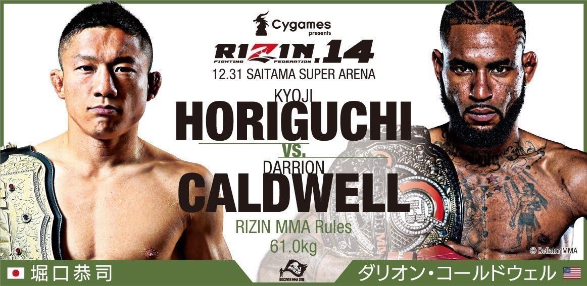 希少】RIZIN14 堀口恭司・コールドウェル 直筆金サイン入グローブ