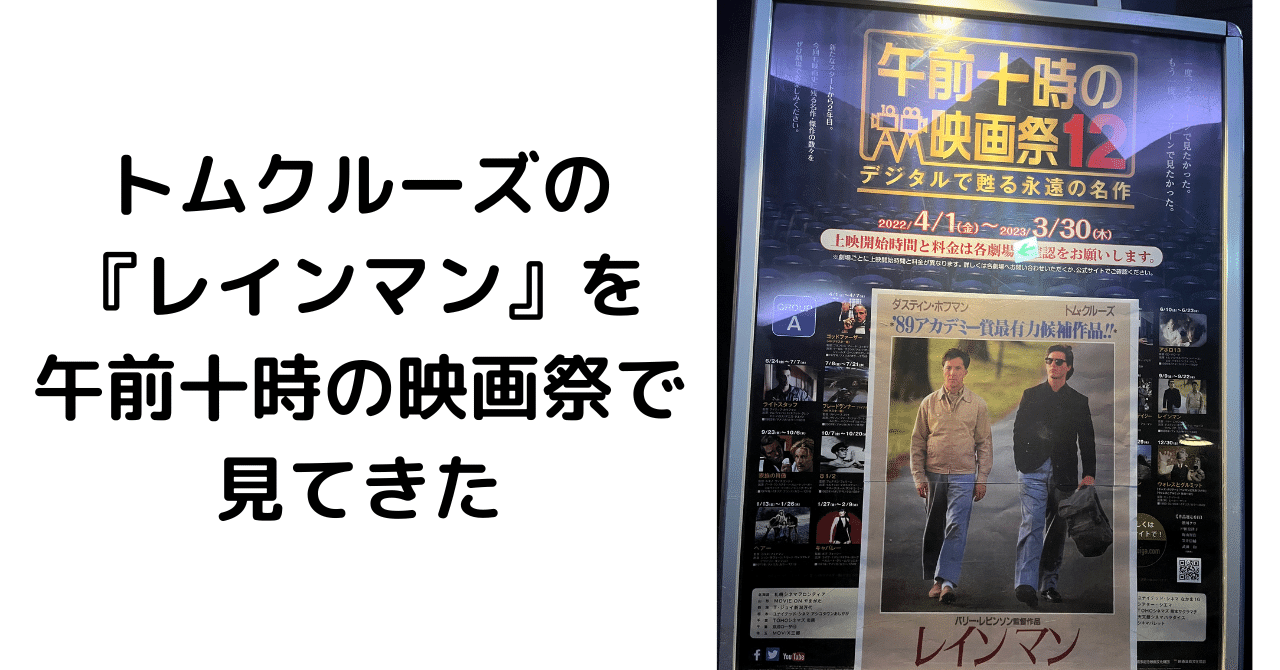 ダスティン ホフマン の新着タグ記事一覧 Note つくる つながる とどける