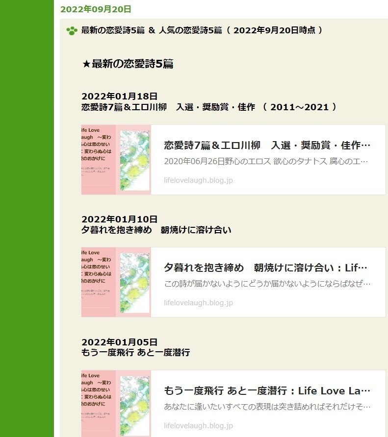 恋愛ポエム の新着タグ記事一覧 Note つくる つながる とどける