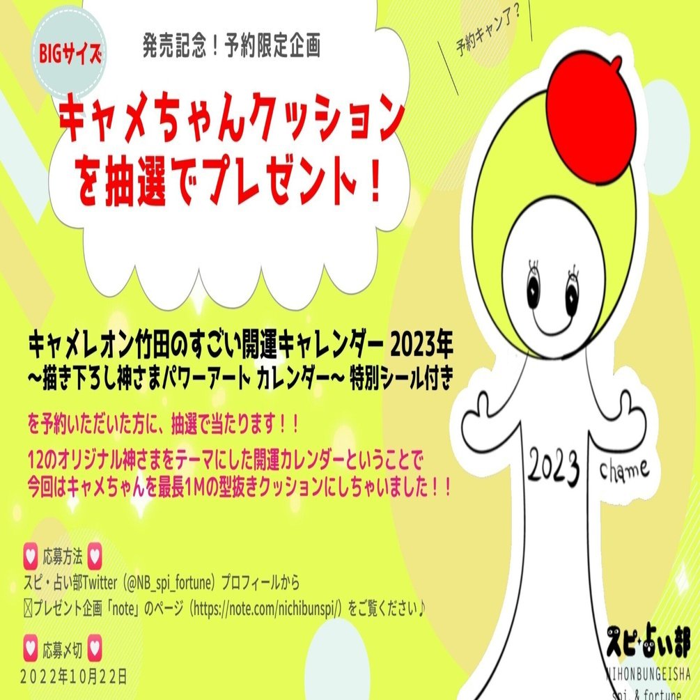 ⭐️キャメレオン竹田　セット⭐️ ⭐️キャメレオン竹田セット⭐️