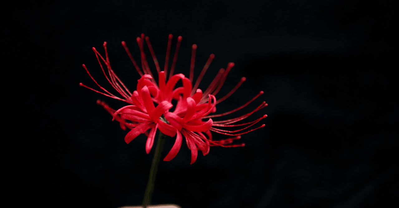 ポイント３つで リアルに表現 つまみ細工の 彼岸花 蒼菊 つまみ細工作家 Note