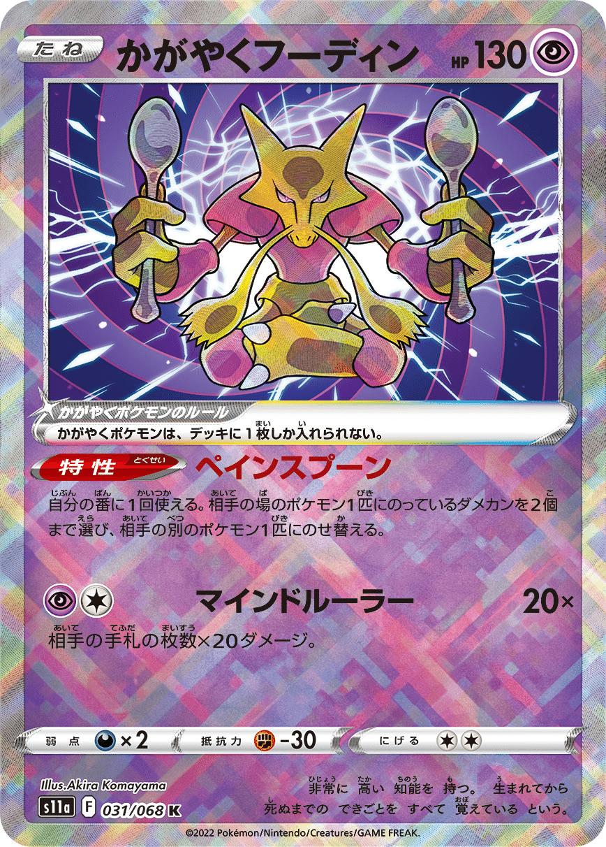 ポケモン - ポケモンカード　ゾロアークVSTAR 構築済みデッキ ポケモンカード ポケカ ゾロアークVSTAR構築済みデッキ60枚