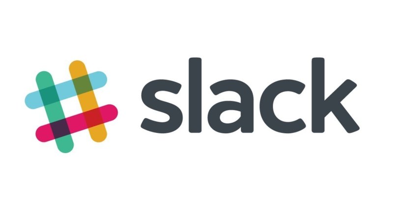 Slackはどうやって急成長を実現したのか？ - 新たな市場を創り出す