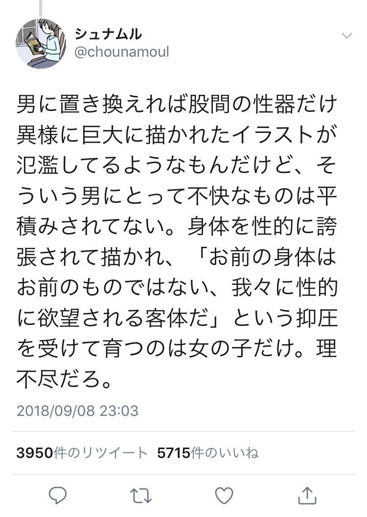 慎重に選べよ シュナムル ままん Note