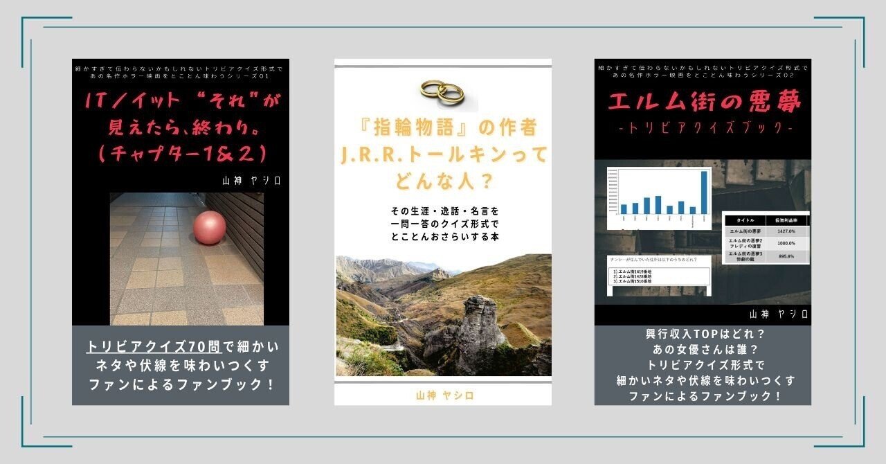 自己紹介 山神ヤシロ 怪談 妖怪本 ホラー小説の推薦図書案内人 山神ヤシロ 世界各国の怖い話 妖怪幽霊譚 ホラー映画 ホラー小説のよき案内人をめざしております Note 自己紹介 山神ヤシロ 怪談 妖怪本 ホラー小説の推薦図書案内人 山神ヤシロ 世界各国の怖い話 妖怪幽霊譚 ホラー映画 ホラー小説のよき案内人をめざしております Note