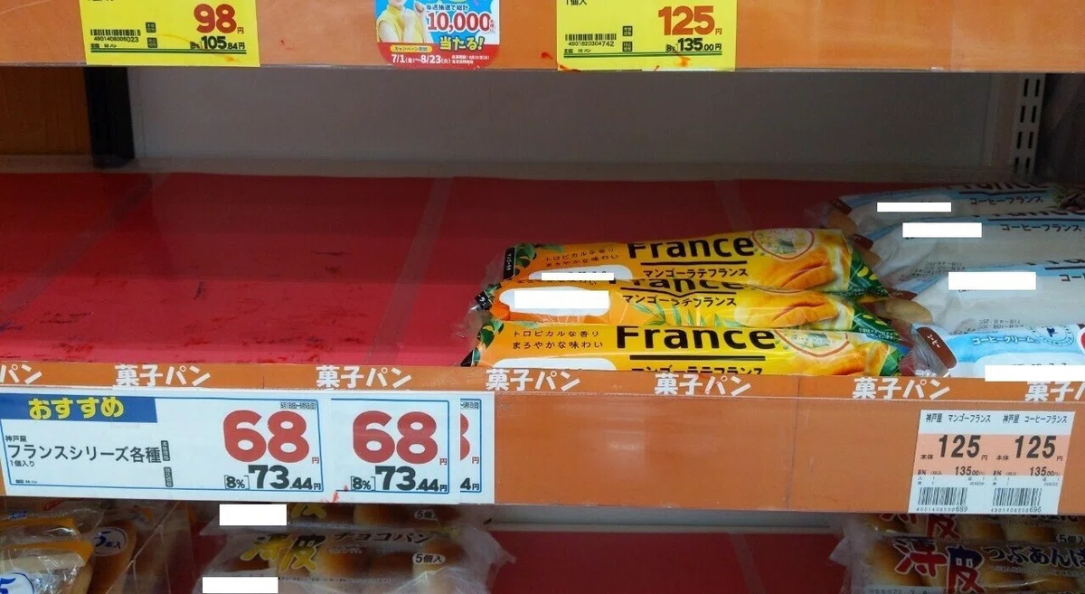 重複値札どっち?フランス (5)