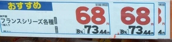 重複値札どっち?フランス (3)