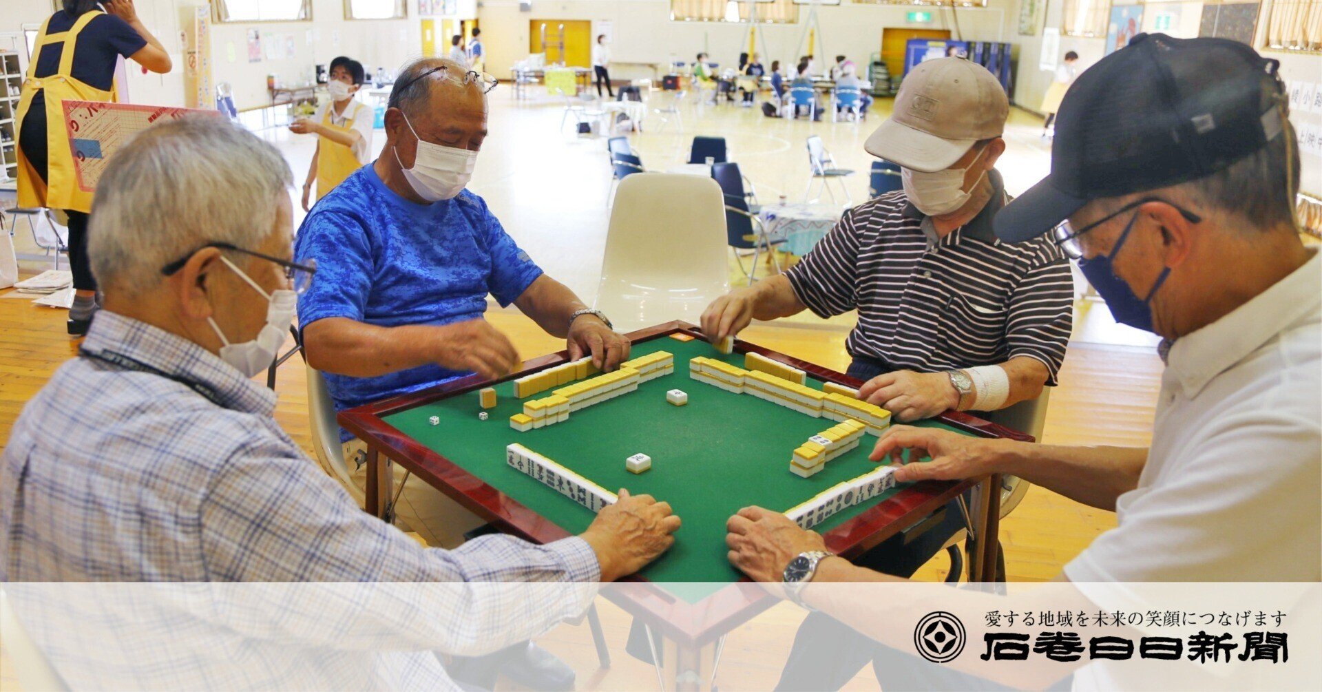 切れ目ない地域のつながりへ 石巻 山下包括支援センター 密避け体育館でカフェ 石巻days 石巻日日新聞社公式 Note 切れ目ない地域のつながりへ 石巻 山下包括支援センター 密避け体育館でカフェ 石巻days 石巻日日新聞社公式 Note