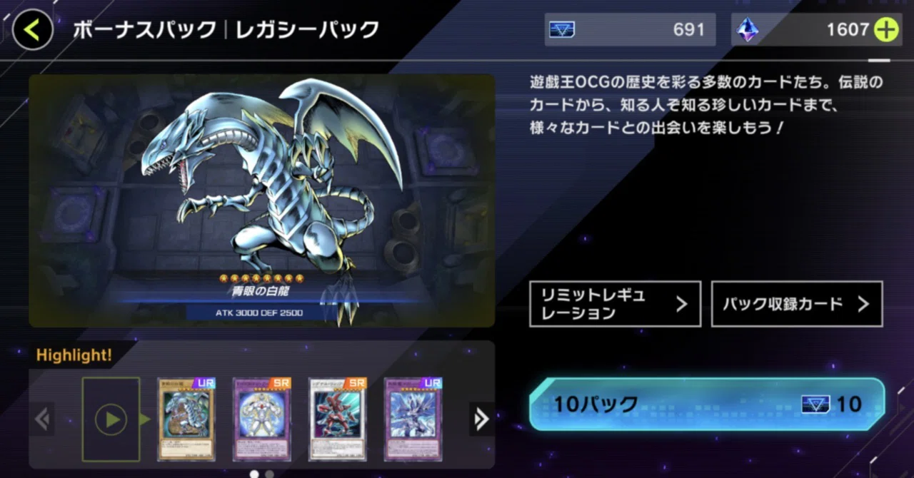 マスターデュエル｜レガシー100+】環境推移レポート（200P→250P）｜ま。