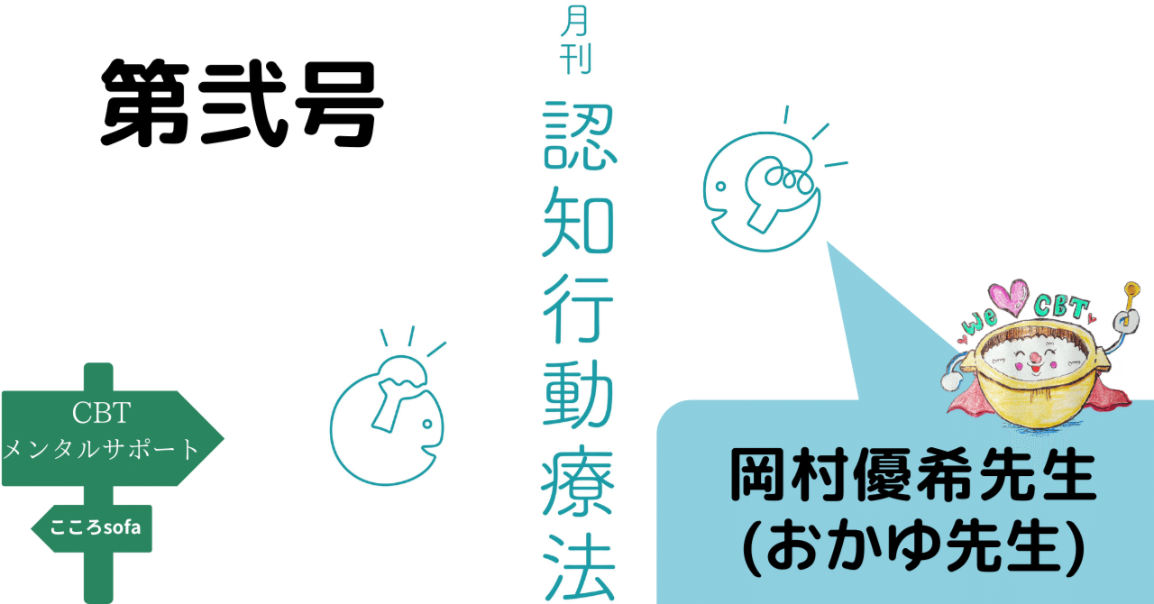 全国のメンタルヘルス支援者に安心して学べる場を｜心理士・経営者2