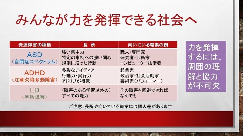 9 みんなが力を発揮できる社会へ まごっと Note 9 みんなが力を発揮できる社会へ まごっと Note